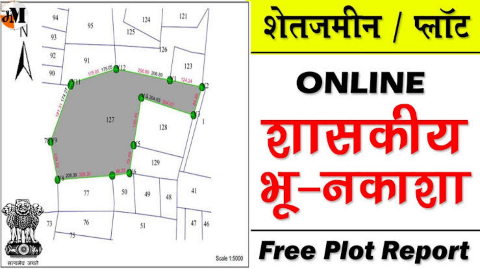 जमिनीचा नकाशा ऑनलाइन कसा पहायचा. | Land record map Maharashtra