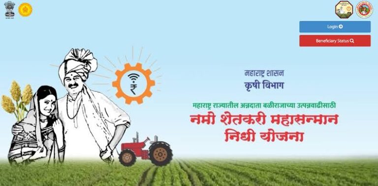 अशी पहा नमो शेतकरी लाभार्थी यादी आणि स्टेटस